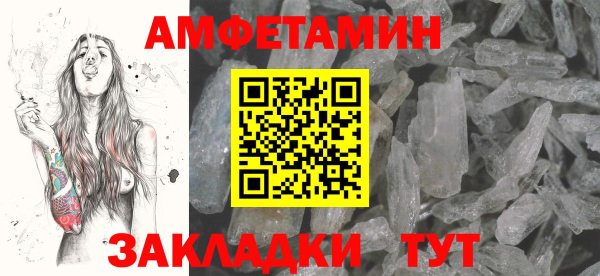 Amphetamine  Вход с VPN  Протвино  АМФЕТАМИН 97% 