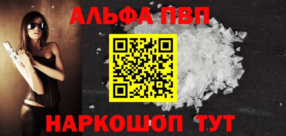 Alpha PVP СК Протвино