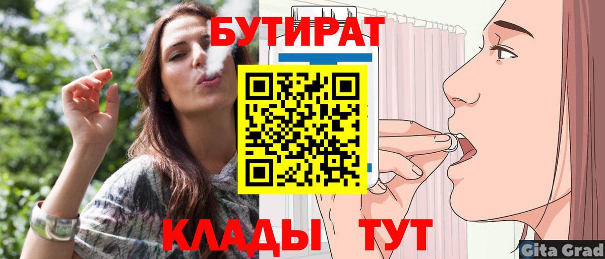 Бутират 99% Протвино