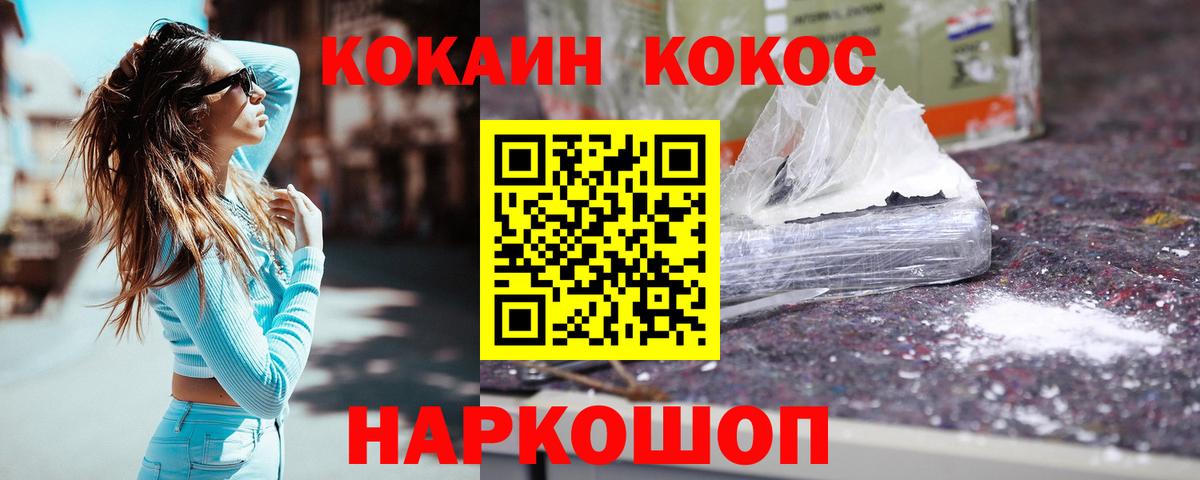 Кокаин Боливия  Вход с VPN  цены наркотик  Протвино  Кокаин 
