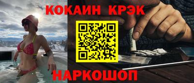 кокс Славянск-на-Кубани