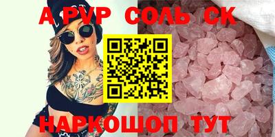 ALPHA-PVP Сланцы