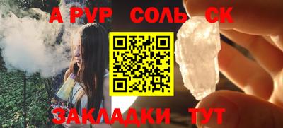 ALPHA-PVP Сланцы