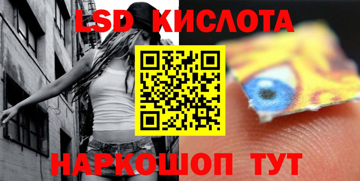 ЛСД экстази кислота Протвино