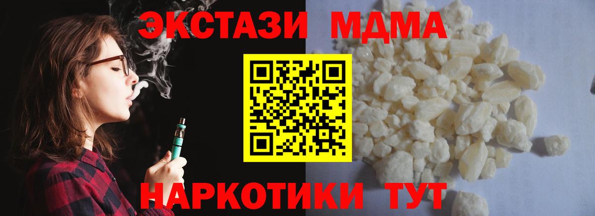 МДМА VHQ  МДМА  Протвино  Вход с VPN  MDMA crystal 