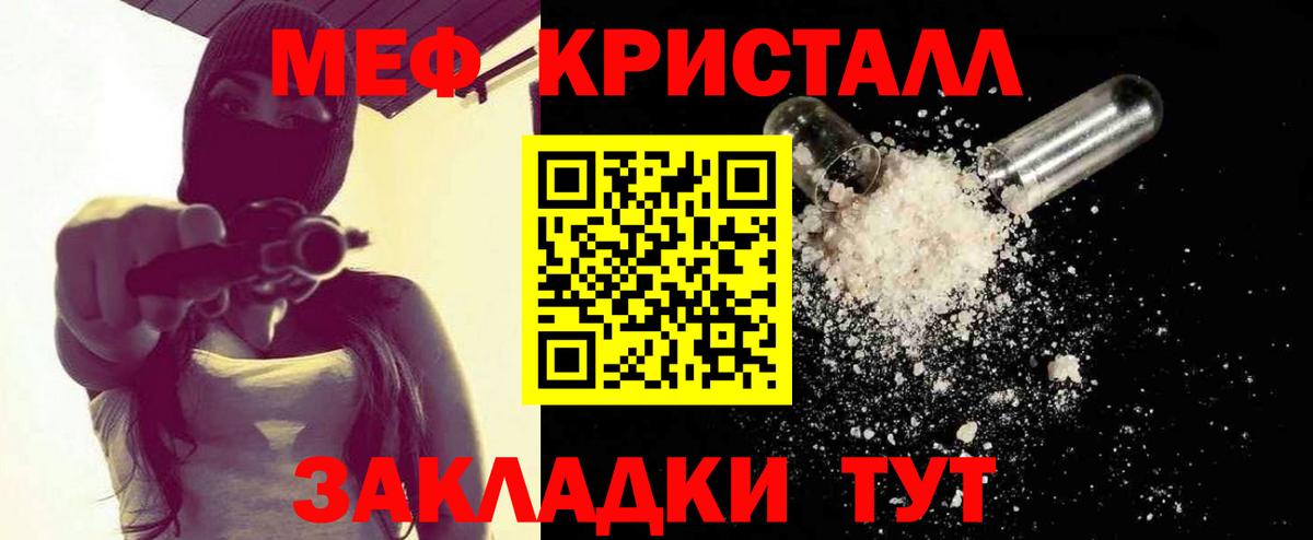 Меф кристаллы Протвино