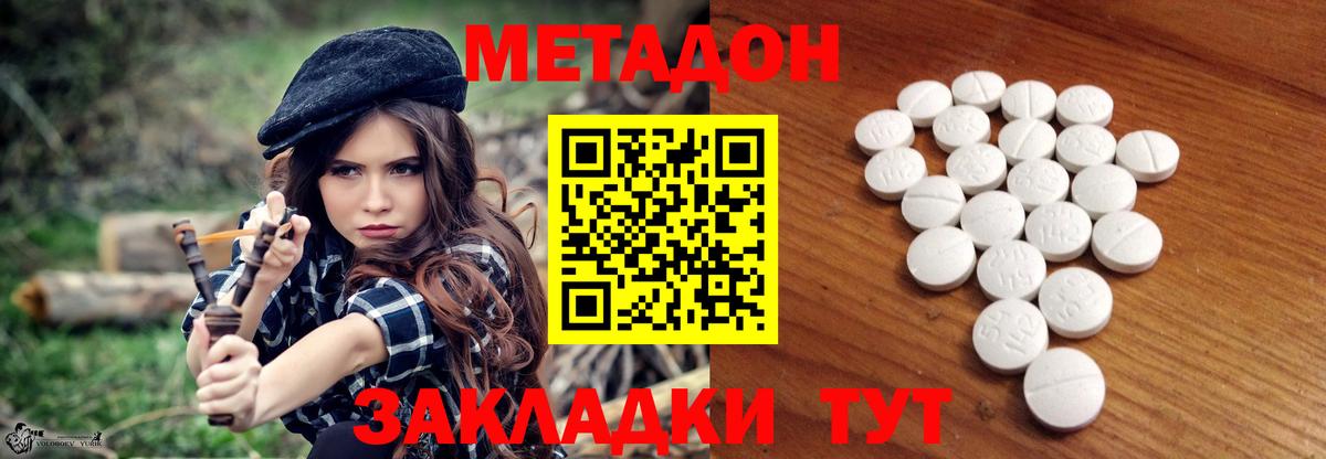 Протвино  МЕТАДОН VHQ  МЕТАДОН белоснежный  Вход с VPN 
