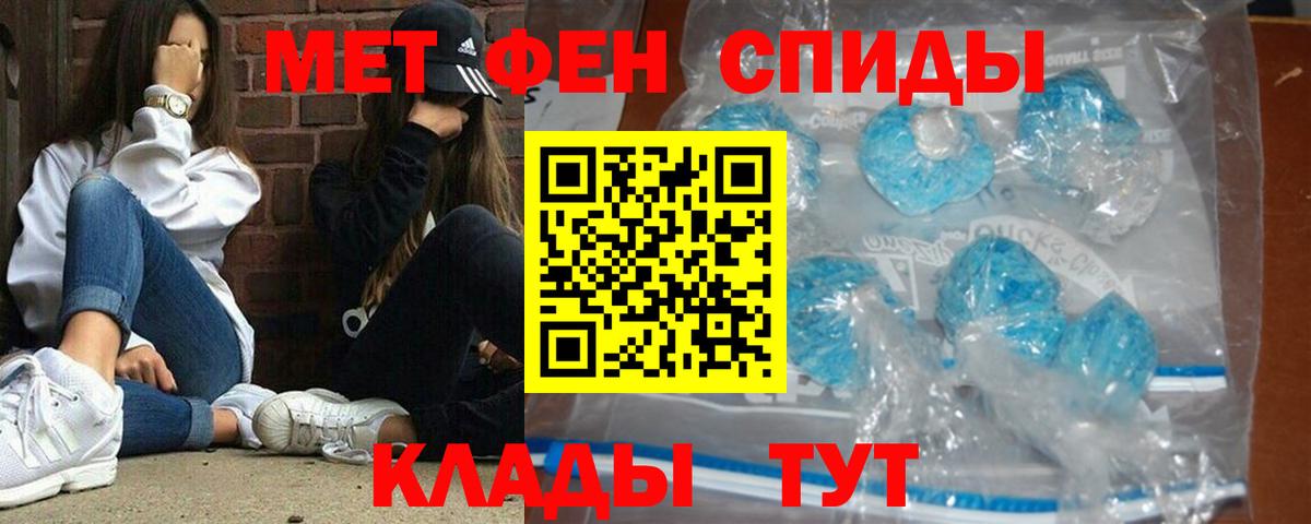 Метамфетамин винт  Метамфетамин винт  Вход с VPN  Первитин  Протвино 