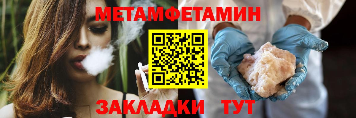 Первитин кристалл Протвино