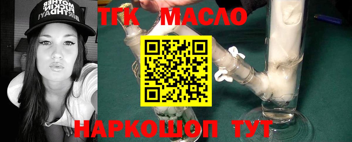 ТГК концентрат Протвино